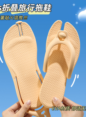 可折叠旅行拖鞋女便携式旅游防滑游泳男出差酒店一次性拖鞋可洗澡