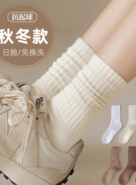 一次性袜子男女透气防臭纯棉旅行日抛堆堆袜学院风旅游秋冬中长筒