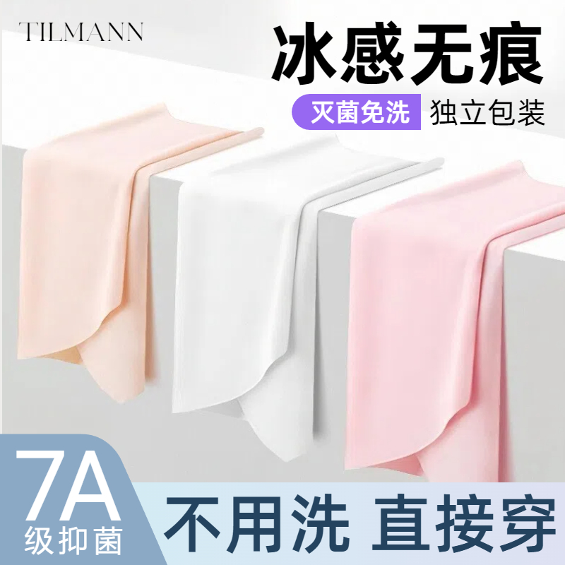 一次性无痕内裤女士冰丝无菌日抛短裤旅行用品夏季旅游超薄免洗裤