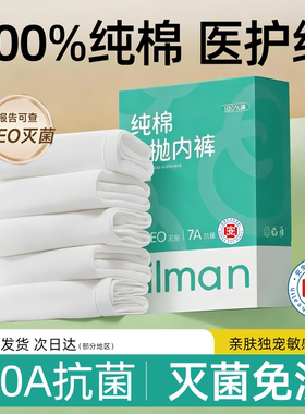 一次性内裤女士纯棉出差旅行免洗短裤产妇月子大码男款便携日抛裤