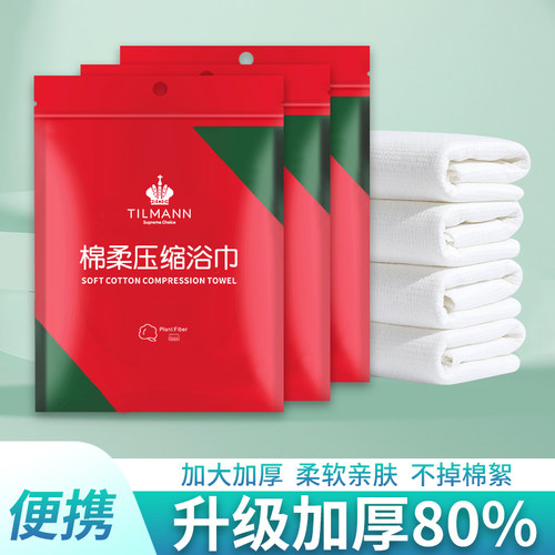 一次性压缩浴巾毛巾加厚加大