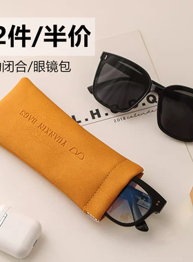 眼镜袋墨镜太阳镜男女收纳套便携抗压放近视眼睛包自动闭合保护盒