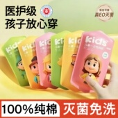 一次性儿童内裤 旅行日抛裤 纯棉无菌女童男童四角平角短裤 免洗套装