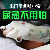 应急尿袋车载尿壶一次性小便神器男女士通用高速堵车旅行儿童厕所