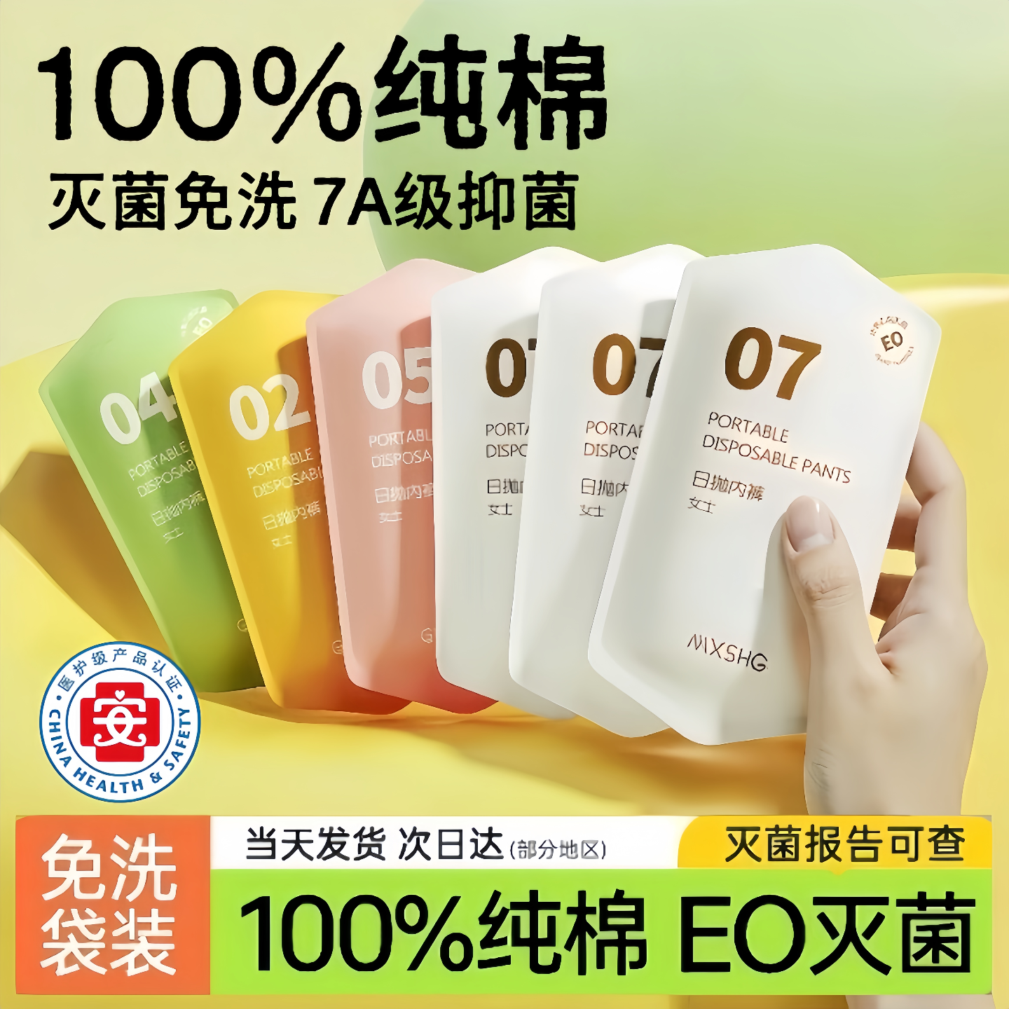 一次性内裤女士纯棉孕产妇月经月子旅游便携式无菌旅行免洗日抛裤