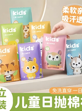 一次性袜子儿童夏季薄款男女学生研学夏令营旅游神器旅行日抛免洗