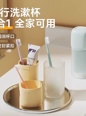 旅行洗漱套装牙刷收纳盒三合一漱口杯便携式旅游用品住酒店洗漱包