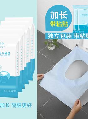 一次性马桶垫女旅行粘贴厕所便携产妇旅游常备马桶套坐便套坐垫纸