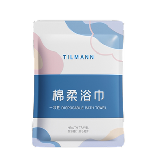 一次性浴巾旅行单独包装压缩毛巾洗脸巾加厚加大旅游神器酒店用品