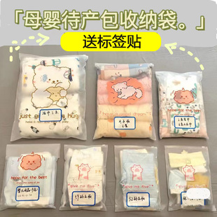 旅行宝宝收纳袋婴儿专用行李箱衣服内裤 袋分娩待产包 密封袋分装