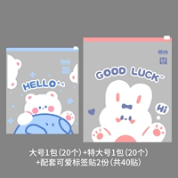 40 Экономия денег-20 больших 20 больших (2 метки)