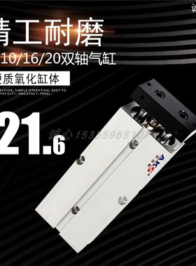 艾克斯AKS厂家小型双出双轴杠气缸TDATN20*16*10X34689127500-S磁