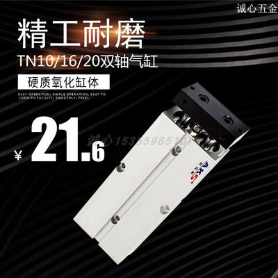 艾克斯AKS厂家小型双出双轴杠气缸TDATN20*16*10X34689127500-S磁