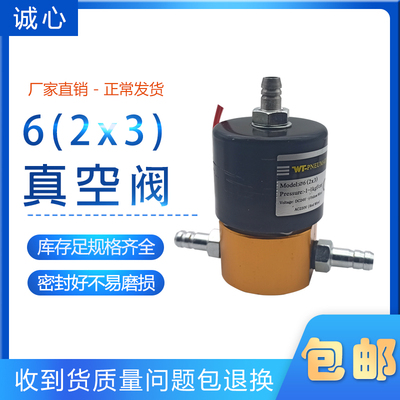 真空包装机6的充气阀加压阀包邮