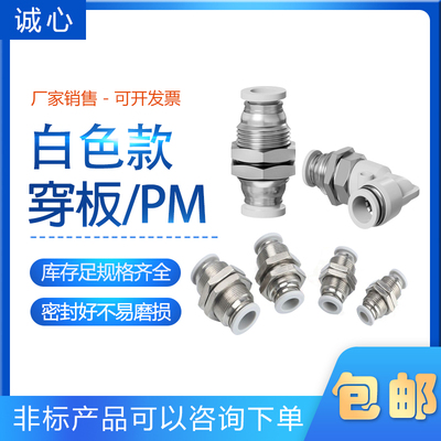 白色精品隔板直通CPM-8包邮出售