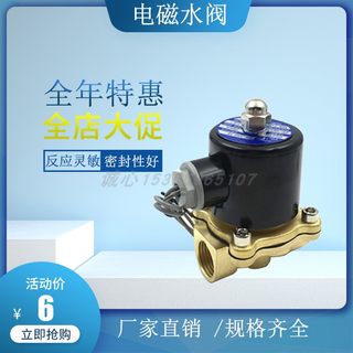 铝铜线圈常闭开关气控制电磁水阀2W16025400-12354086/DAC220V24V