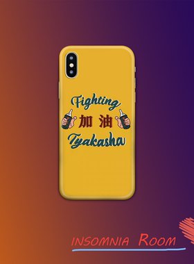 加油幸运手机壳适用于iphonexsmax玻璃壳魅族华为mate10小米8硬壳