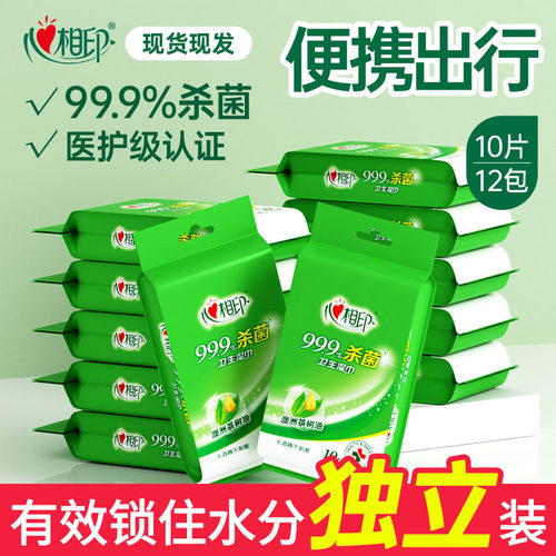 心相印湿巾独立单片装湿纸巾3包30片学生随身装卫生清洁布擦手巾