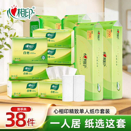心相印纸巾套装家用实惠装38件面巾纸卷纸卫生纸大包装