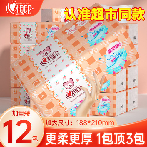 心相印压花12包卫生纸实惠装