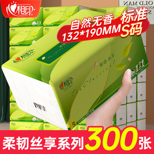 面巾纸擦手纸 心相印抽纸可湿水无香3层100抽大包餐巾纸家用实惠装