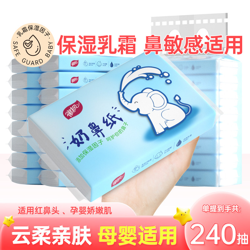 子柔乳霜纸巾新生宝宝专用云柔巾小包便携保湿30抽纸牛奶纸超柔,洗护清洁剂/卫生巾/纸/香薰,保湿纸巾/乳霜纸/云柔巾,淘宝优惠券,粉丝福利购,淘宝优惠卷