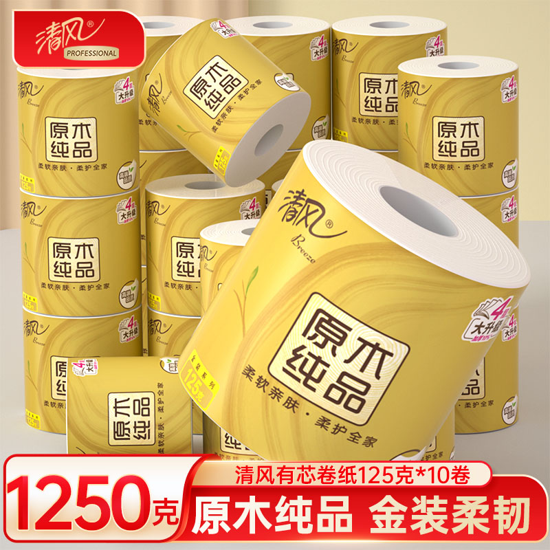 清风卷纸卫生纸整箱4层125克10卷金装卷筒纸有芯卷纸巾家用实惠装