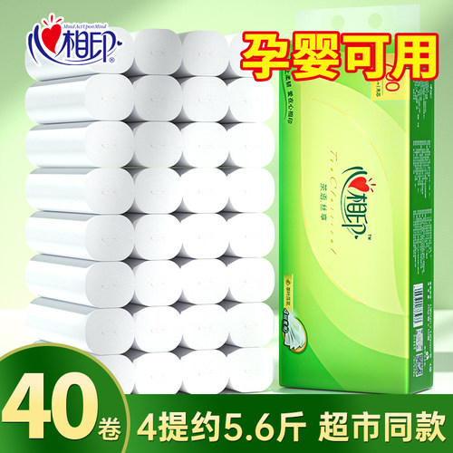 心相印卷纸层无芯家用实惠装柔肤