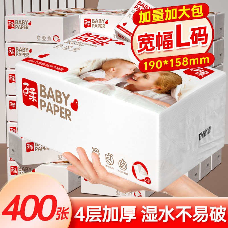 4层100抽L码纸巾3包提装