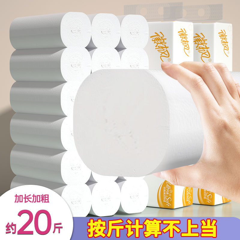 纸巾卷纸家用实惠装10斤卫生纸大卷纸筒十斤大包无心家庭解手纸巾