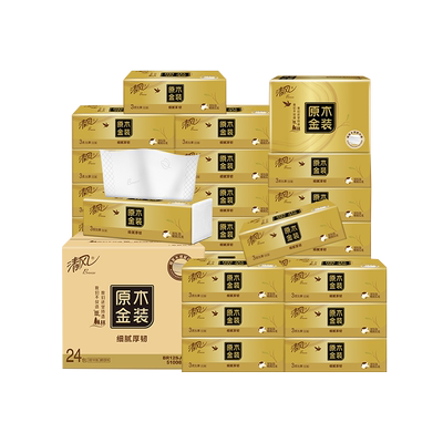 清风原木金装抽纸可湿水面巾纸餐巾纸巾批发卫生纸家庭实惠装纸抽