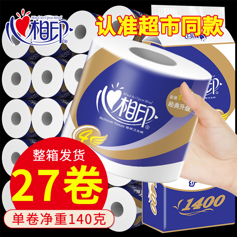 心相印茶语卷纸加大卷140克整箱