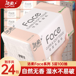 洁柔face纸巾抽纸100抽实惠装家用卫生面巾餐巾纸擦手纸抽可湿水