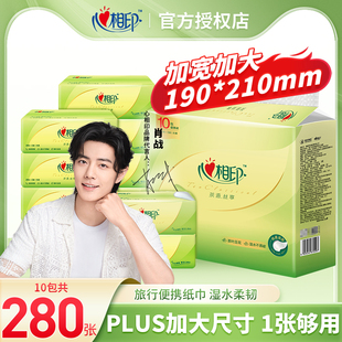 心相印抽纸10包一提装 28抽纸巾家用面巾纸卫生纸抽批发 手帕纸M码