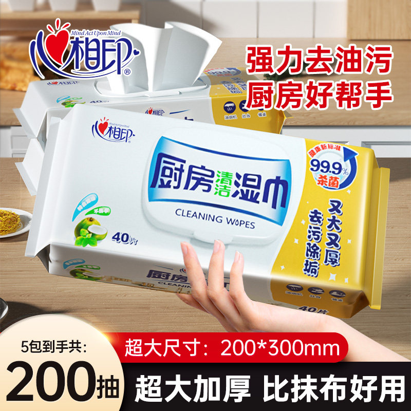 心相印厨房湿巾纸去油去污家用120片强力清洁卫生湿纸巾加大加厚,洗护清洁剂/卫生巾/纸/香薰,厨房湿巾,淘宝优惠券,粉丝福利购,淘宝优惠卷