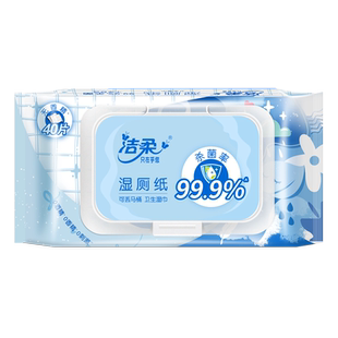 洁柔湿厕纸整箱擦屁屁80片成人男女清洁阴私处洁厕纸房事后湿巾