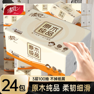 面巾纸擦手纸整箱学生宿舍 清风原木抽纸3层100抽餐巾纸家用实惠装