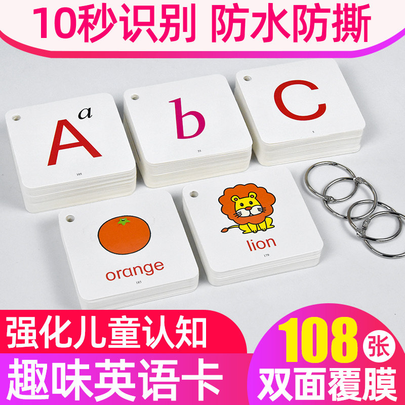 英语字母单词卡片幼小衔接早教启蒙认知卡幼儿宝宝趣味拼读识单词26