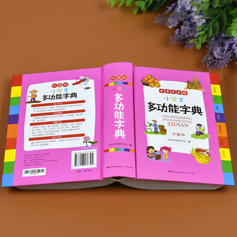 pupil multi-function Dictionaries Order of strokes vocabulary analysis Dictionary Color pictures primary school Grade one hundred twenty-three thousand four hundred fifty-six structure Strokes Order of strokes Synonyms Antonym Group of words Sentence proverb Twisters reference bookin the Books/Magazine/Newspaper , Books/Encyclopedia , Chinese/Dictionary  category - from Buy2taobao.com to provide professional Taobao agent buy service