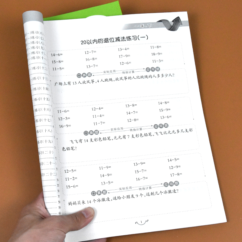 数与计算价格 数与计算图片 星期三