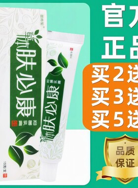 苗将军草本肤必康抑菌乳膏