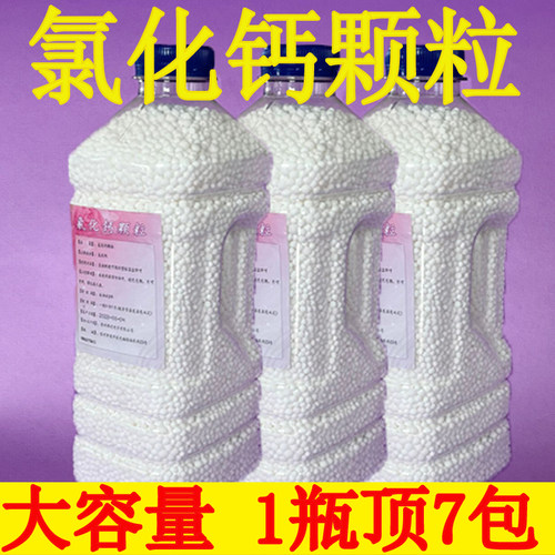 吸湿防潮防霉氯化钙颗粒