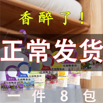 衣柜除味香味持久清香去异味神器衣服香薰剂衣物去味卧室芳香除臭
