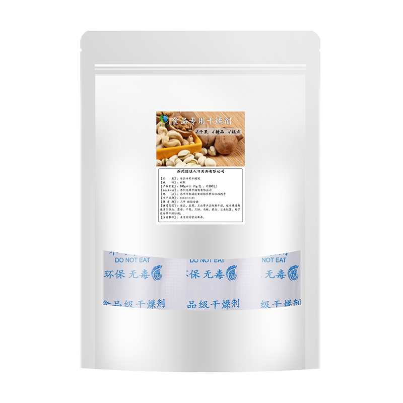 食品脱氧剂月饼干燥剂30型50型用除氧防潮包保鲜小包装小包级专用