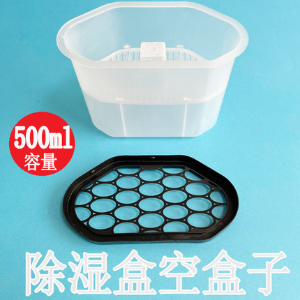 除湿盒空盒可重复循环使用氯化钙颗粒补充装散装干燥剂防潮吸水盒