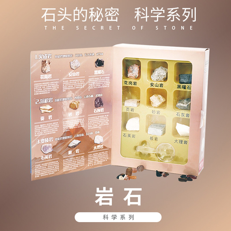 儿童学生男女孩培养探索科普地理科学知识寻宝天然石头收藏 收集礼物