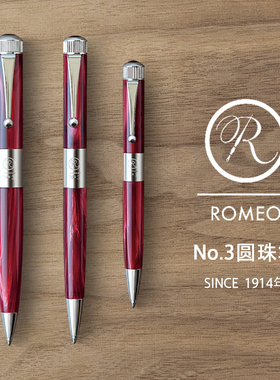 日本ROMEO伊东屋No.3圆珠笔礼盒装细杆粗杆青铜电镀夹镀铑镀金商务高档成人男女士送礼长辈教师礼物文创