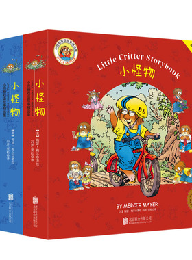 小怪物Little Critter中英文双语故事精选集全套27册 3-6岁任选 扫码有音频 幼儿园英语启蒙有声绘本 少儿英语