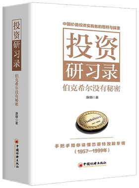 投资研习录唐朝金融与投资