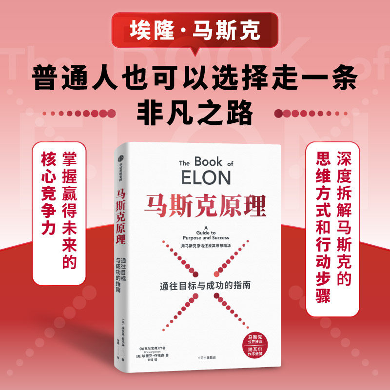 【AI趋势】马斯克原理 埃隆之书 哈萨比斯 谷歌AI之脑 DeepMind掌门人诺奖得主 Gemini AI 黄仁勋 英伟达 奥尔特曼传 马斯克传